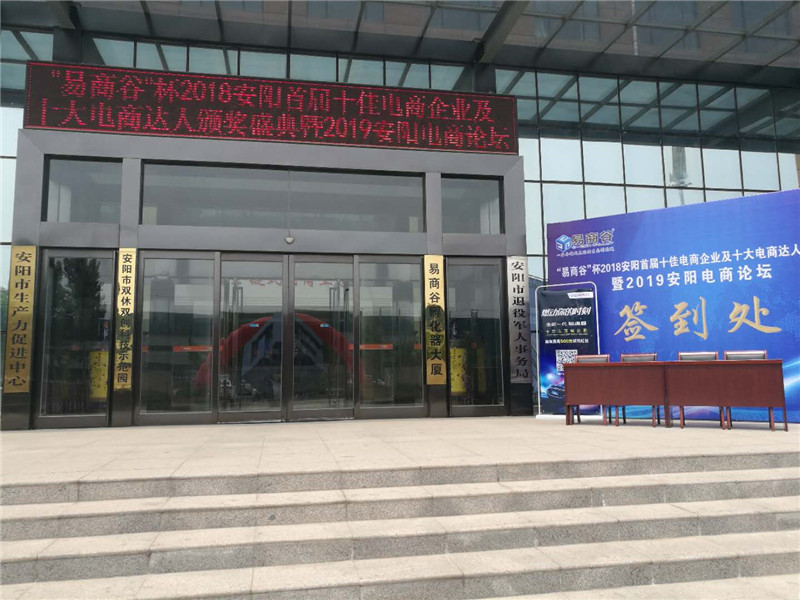 祝賀安陽青峰網(wǎng)絡(luò)榮獲安陽市十佳電商企業(yè)稱號(hào)！！！