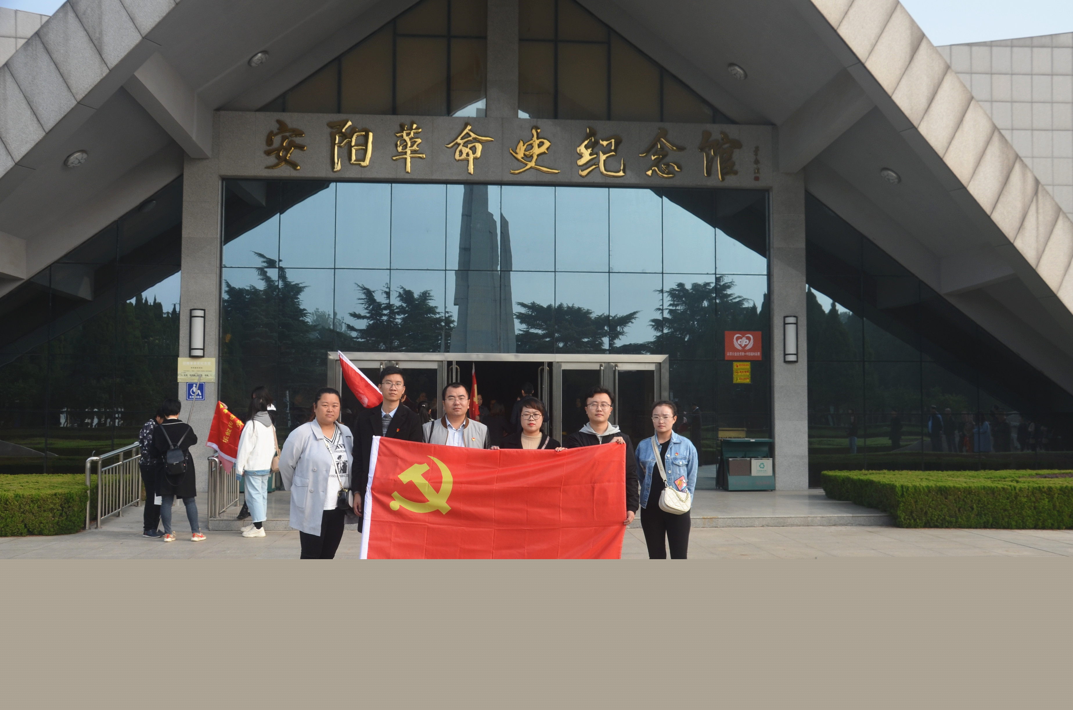 踏尋先輩足跡，傳承紅色基因?--安陽青峰黨員參加市委網信辦開展“不忘初心、牢記使命”主題黨日活動
